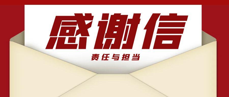 “信”任所托，品质作答｜助力国家重点项目建设